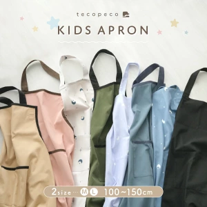 エプロン／3点セット／三角巾 収納袋 子供用エプロン／100〜150cm対応