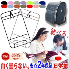 ランドセルカバー⌇ 【美映え・白くならないランドセルカバー】\ 長持ち・取付けやすい/おしゃれ 日本製の充実保証付き しなやか確かな 高品質◆シンプル◆汎用 最短翌日到着/日本製 /元祖白化2年保証